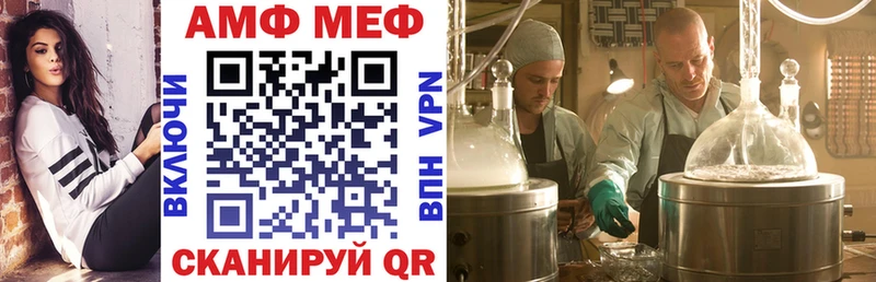 Amphetamine Розовый купить Соль-Илецк