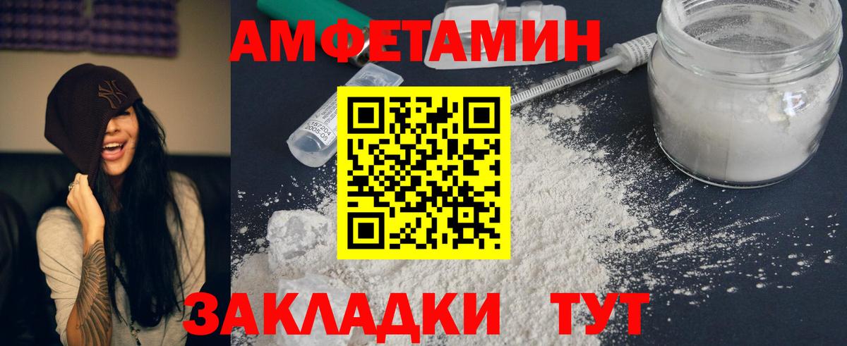Amphetamine  АМФЕТАМИН Розовый  Вход с VPN  Соль-Илецк 