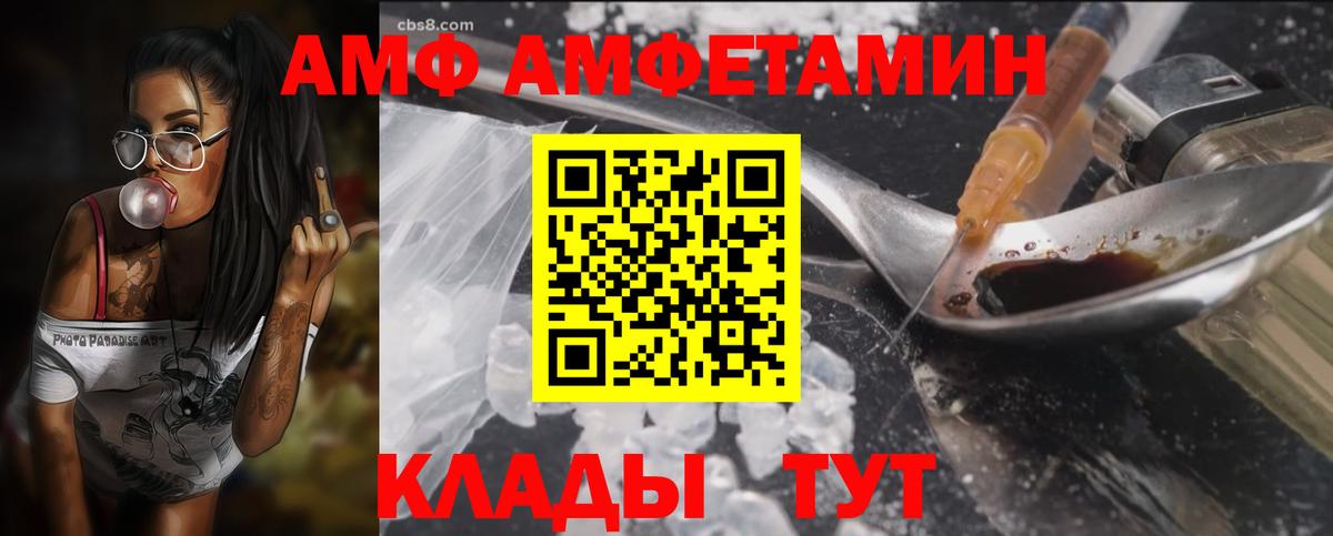 АМФ 98% Соль-Илецк