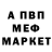 МЕТАМФЕТАМИН пудра Erna Schott