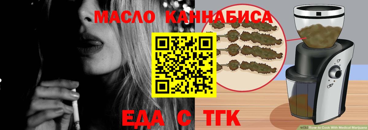 Соль-Илецк  Cannafood марихуана  Вход с VPN 