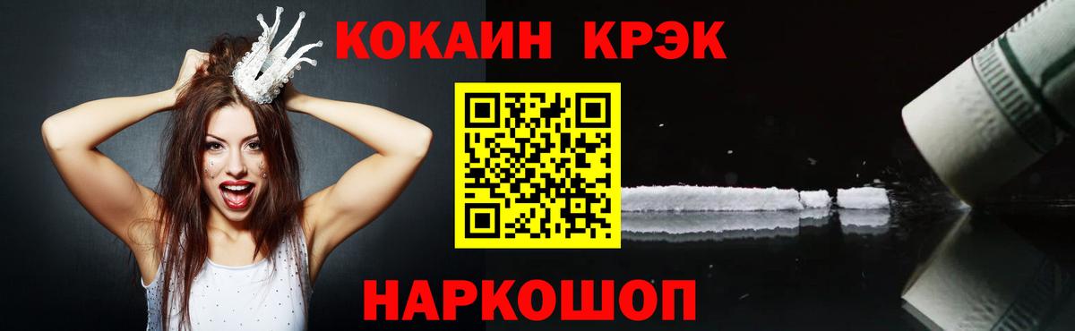 КОКАИН Боливия Соль-Илецк