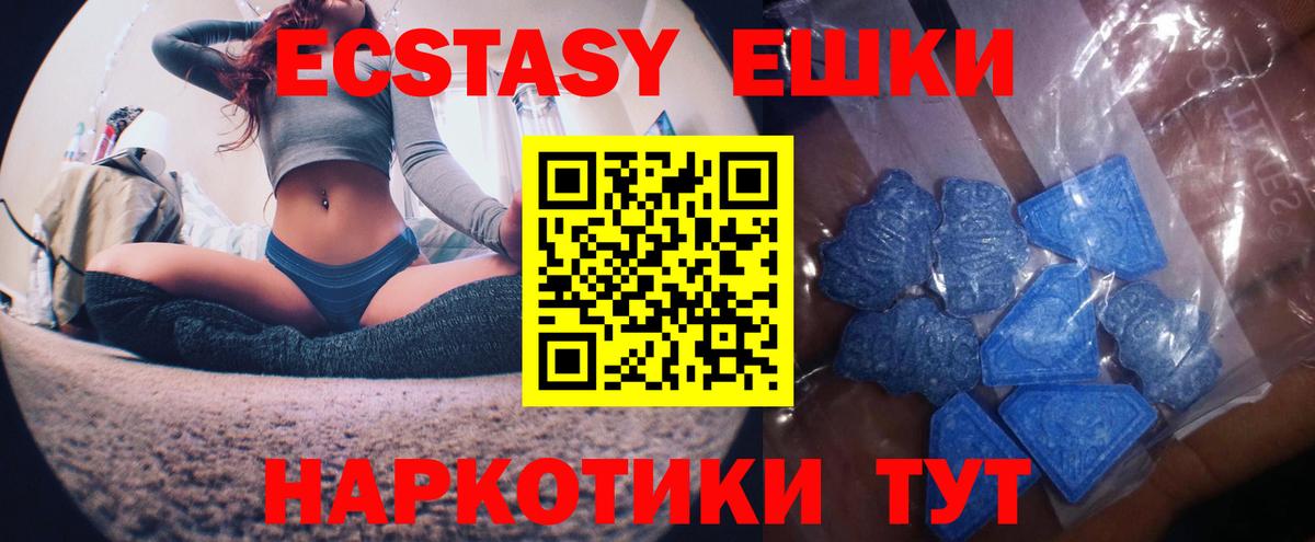 Ecstasy 250 мг Соль-Илецк