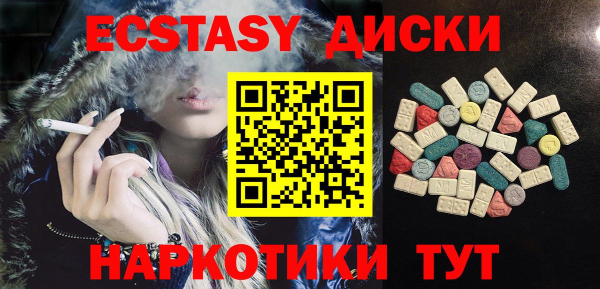 Соль-Илецк  ЭКСТАЗИ  Вход с VPN  Ecstasy таблы 