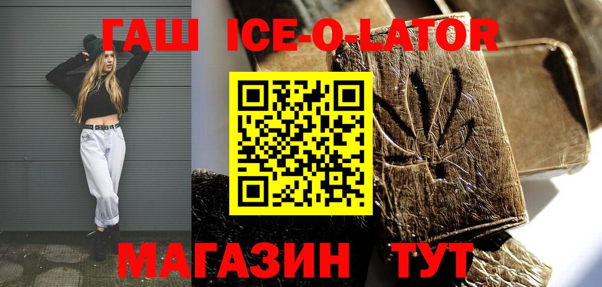 Соль-Илецк  ГАШИШ AMNESIA HAZE  ГАШ убойный  Вход с VPN 