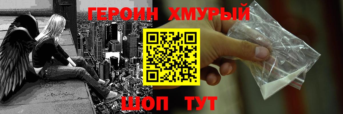 Соль-Илецк  ГЕРОИН гречка  Вход с VPN 