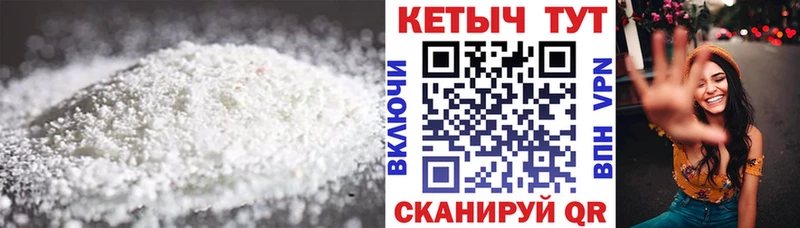 Кетамин ketamine  omg как зайти  Соль-Илецк 