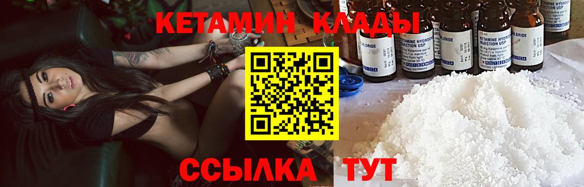 Кетамин VHQ  КЕТАМИН VHQ  Соль-Илецк  Вход с VPN 
