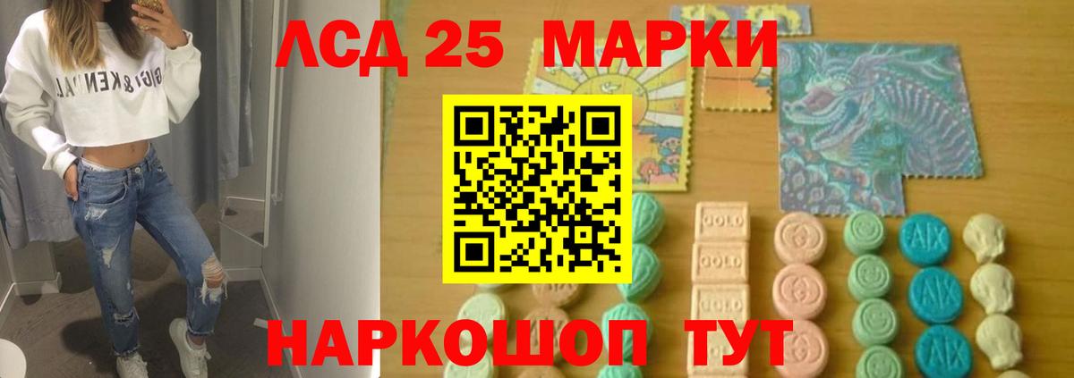 Лсд 25 экстази  LSD-25 экстази кислота  Вход с VPN  ЛСД экстази ecstasy  МЕГА tor  Соль-Илецк 