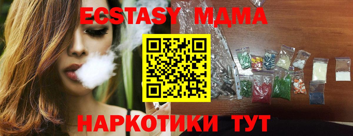 Соль-Илецк  MDMA  Вход с VPN  МДМА молли  МДМА crystal 