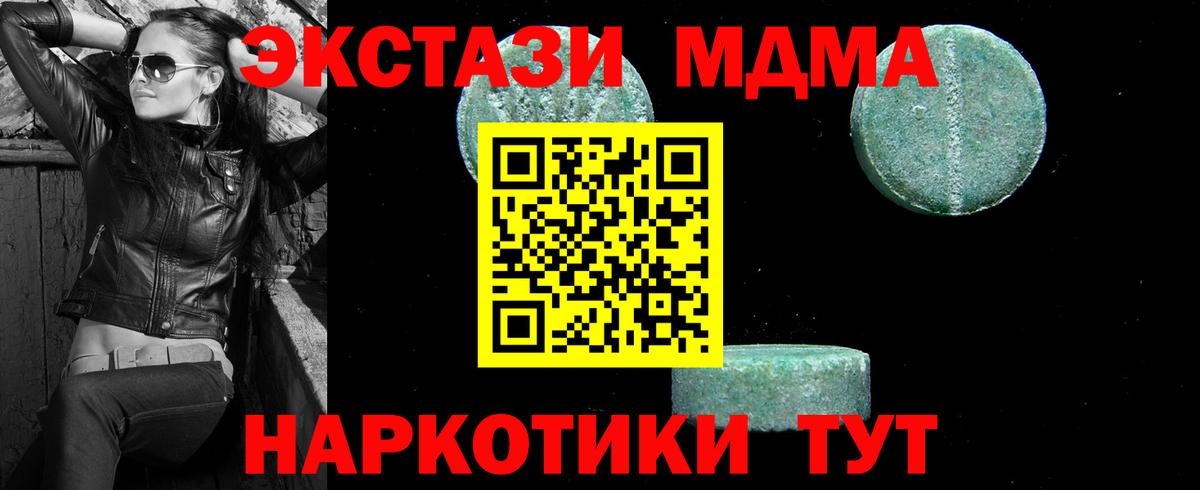 MDMA молли Соль-Илецк