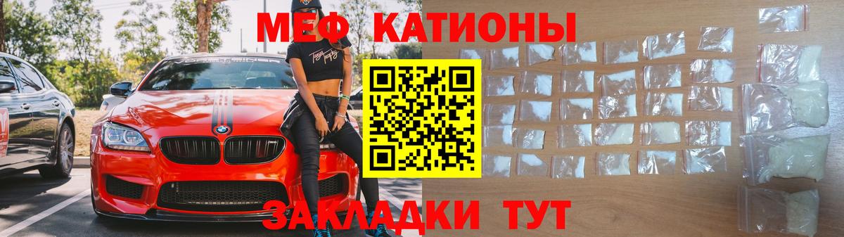 Меф mephedrone  Меф  Соль-Илецк  Вход с VPN  Мефедрон мука 