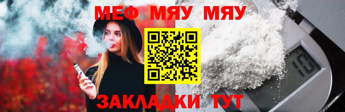 Мефедрон Соль-Илецк