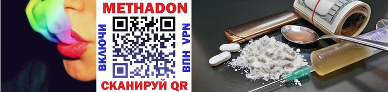 МЕТАДОН methadone  Соль-Илецк 