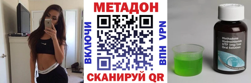 МЕТАДОН VHQ Соль-Илецк