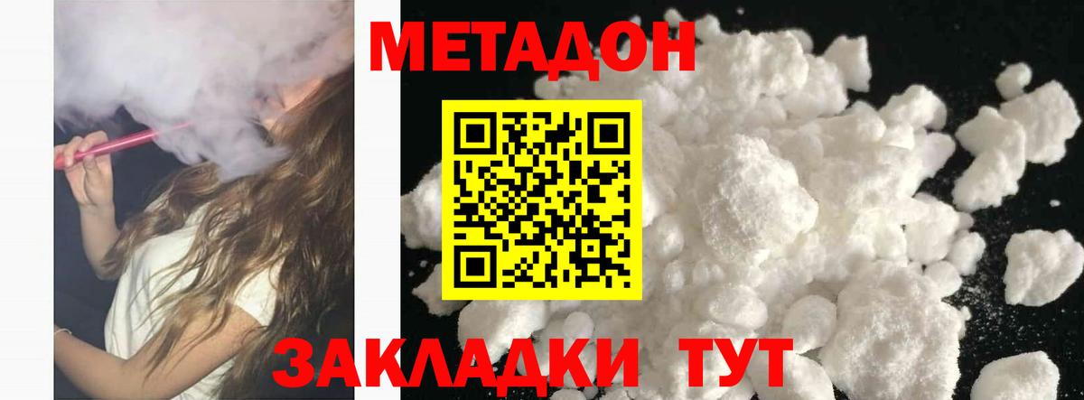 Соль-Илецк  блэк спрут как войти  МЕТАДОН methadone  Вход с VPN  МЕТАДОН кристалл 