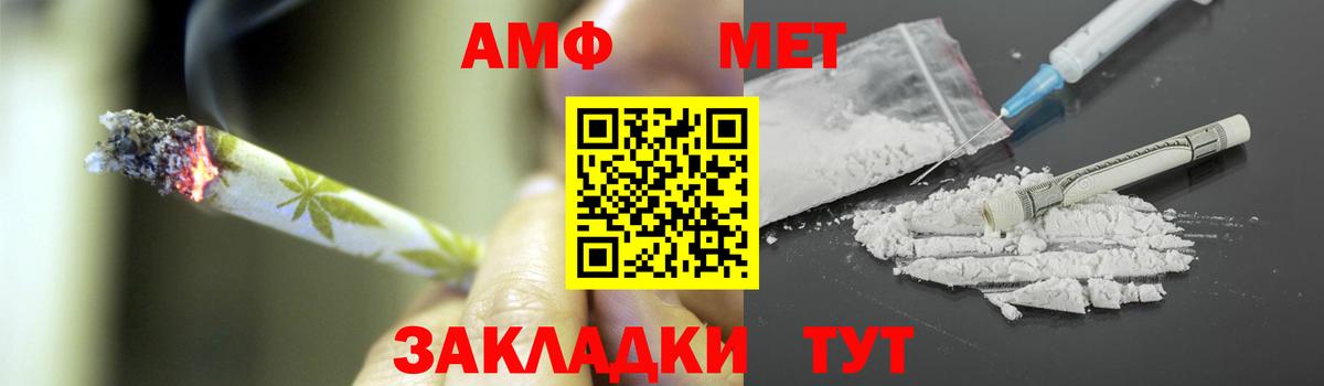 Соль-Илецк  МЕТАМФЕТАМИН витя  Вход с VPN 
