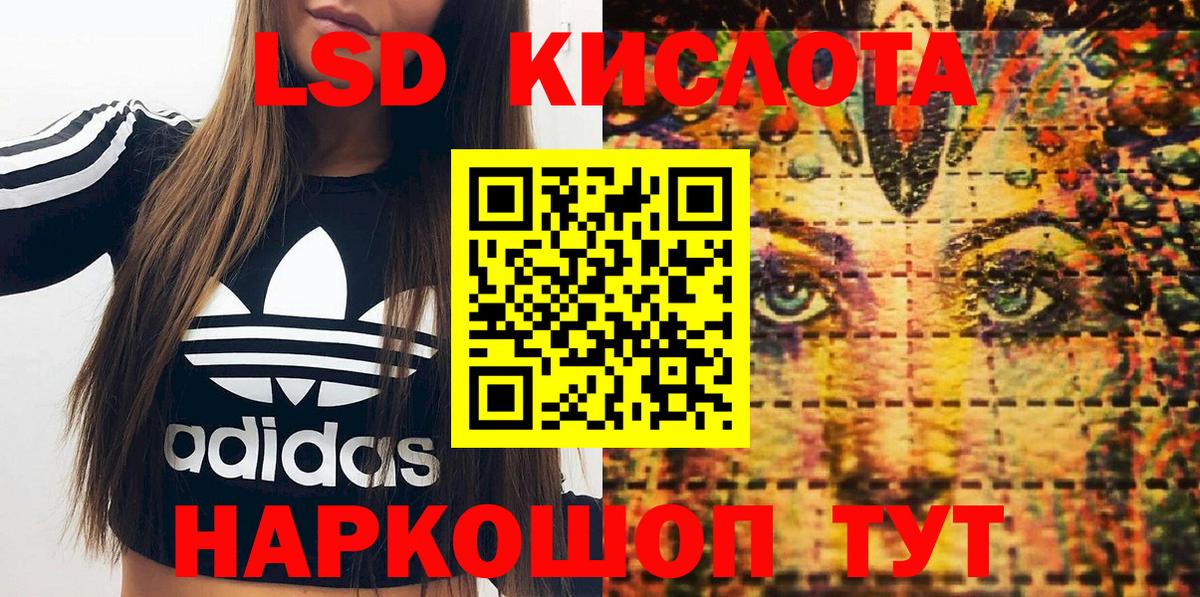 Наркотические марки 1,5мг Соль-Илецк
