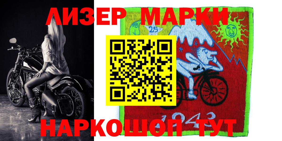 Соль-Илецк  Марки NBOMe 1,8мг  Марки NBOMe 1,8мг  Марки 25I-NBOMe  Вход с VPN 