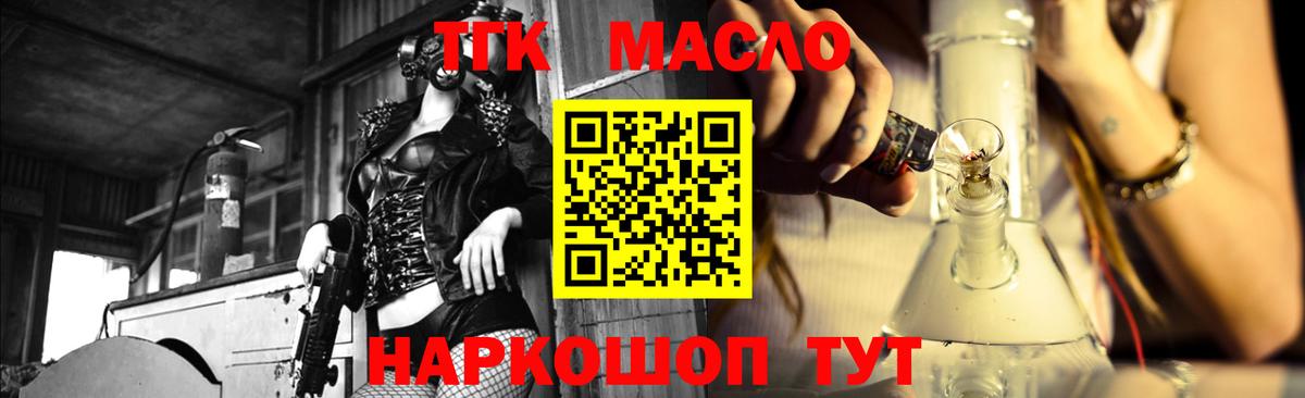Дистиллят ТГК жижа Соль-Илецк