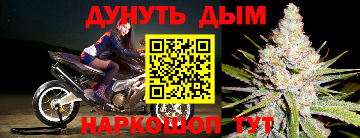 Шишки марихуана AK-47 Соль-Илецк